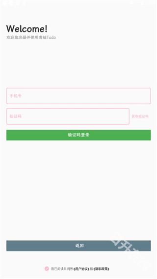 青蛙Todo