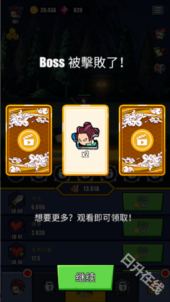 火柴人恶魔城之战