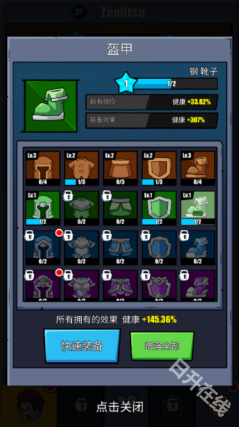 火柴人恶魔城之战