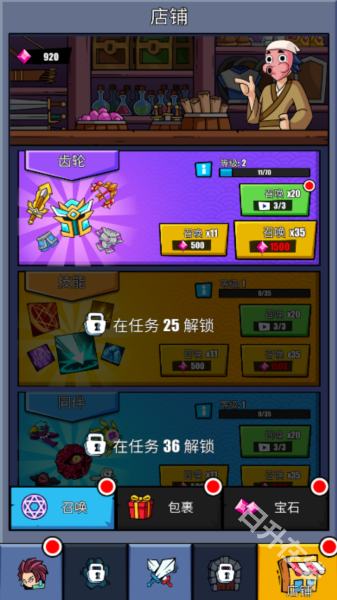 火柴人恶魔城之战