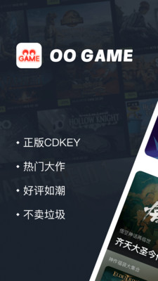 OOGAME游戏盒