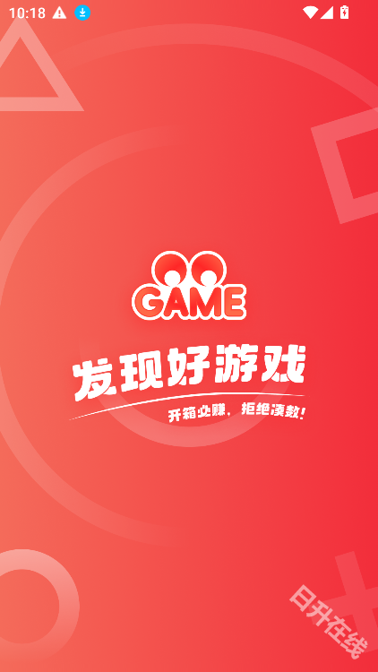 OOGAME游戏盒
