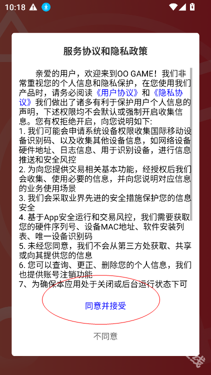 OOGAME游戏盒