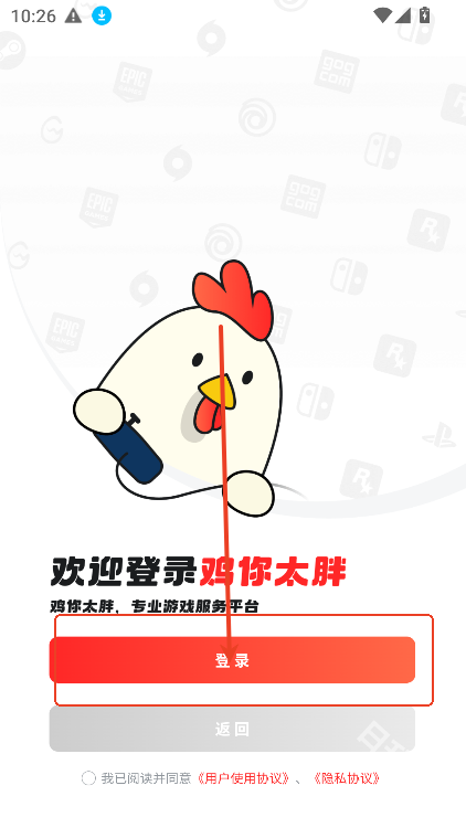 OOGAME游戏盒