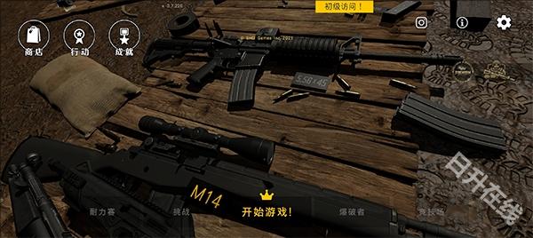 靶场模拟器
