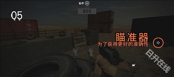 靶场模拟器