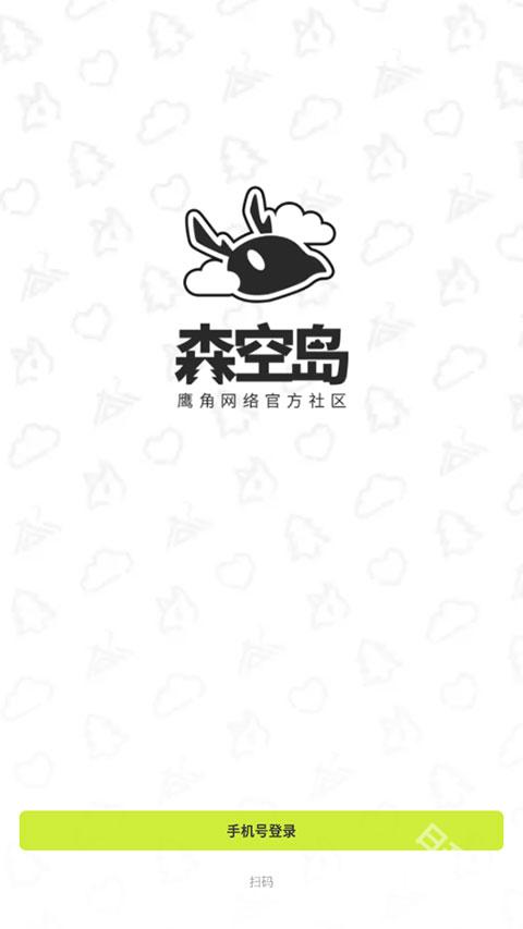 森空岛