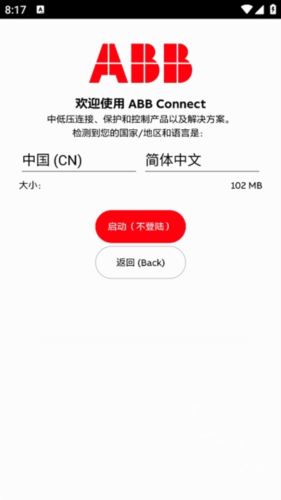 粉色abb