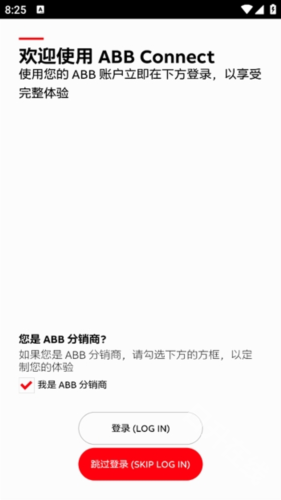 粉色abb