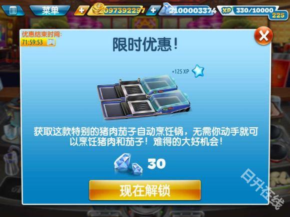 烹饪发烧友安卓版