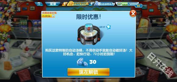烹饪发烧友安卓版