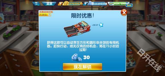 烹饪发烧友安卓版