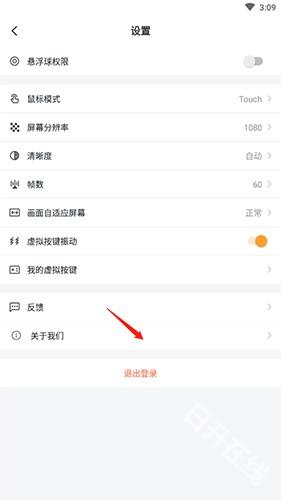 顺网云电脑