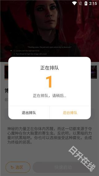顺网云电脑