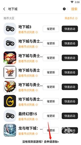 顺网云电脑