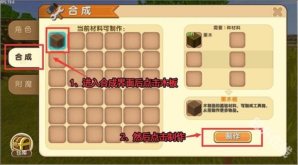 迷你世界单机版