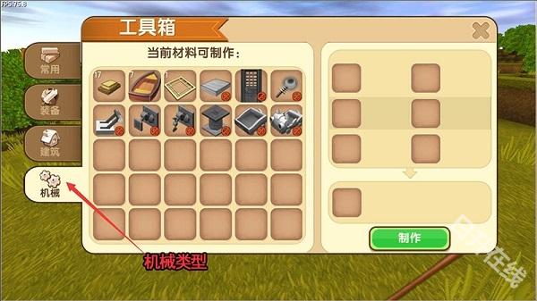 迷你世界单机版
