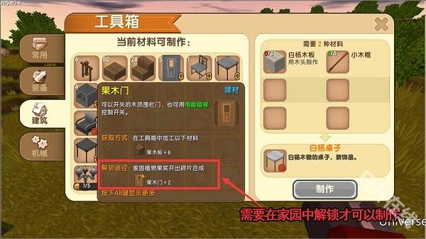 迷你世界单机版