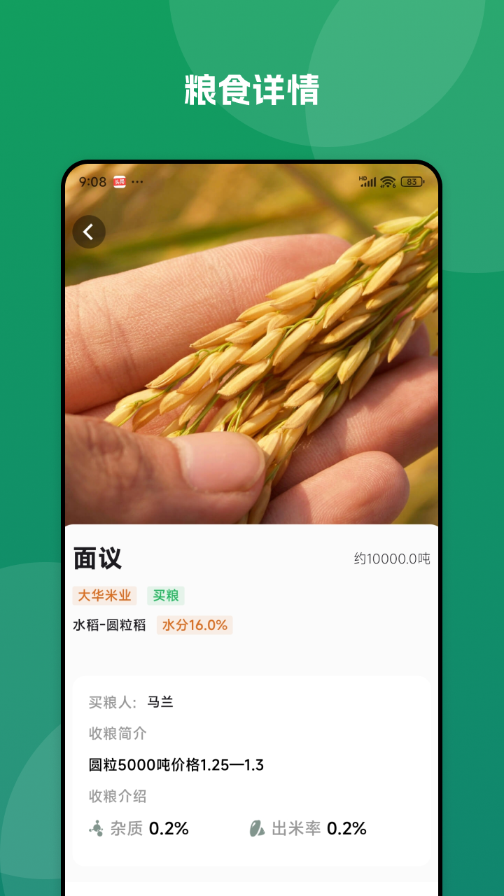 北大荒农服
