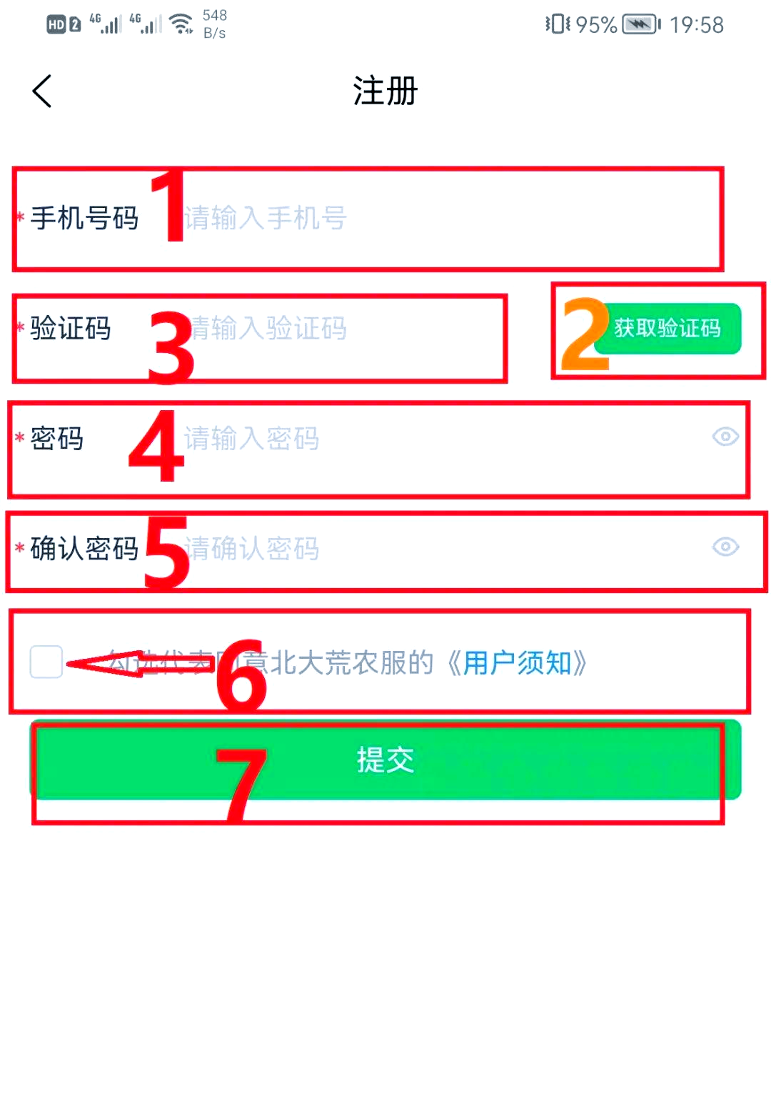 北大荒农服