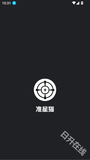 准星猫