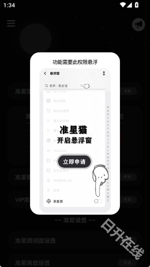 准星猫