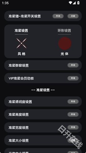 准星猫