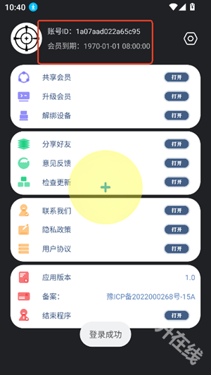 准星猫