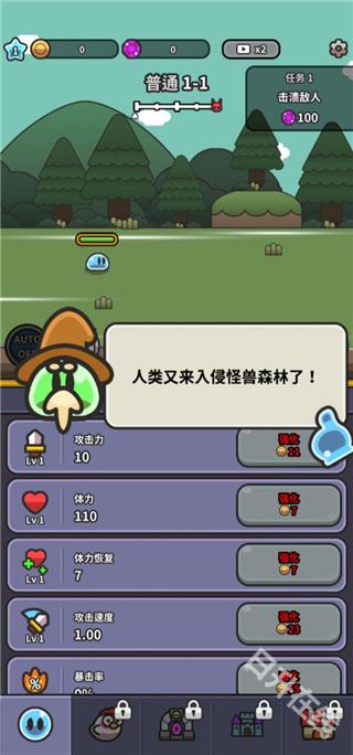 史莱姆大冒险