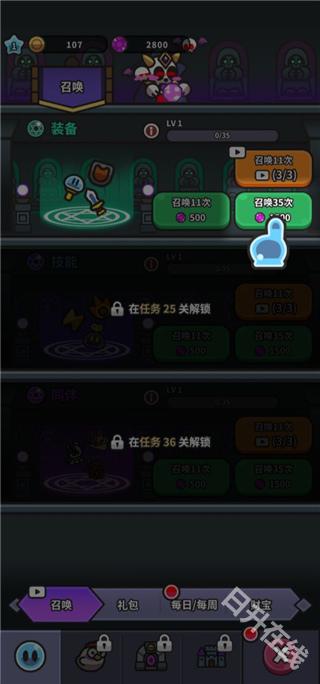 史莱姆大冒险