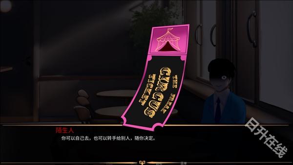 怪胎马戏团