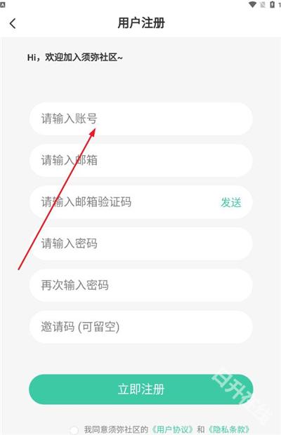 须弥社区