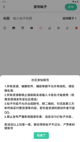 须弥社区