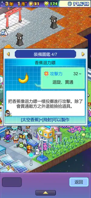 探险异星飞行队