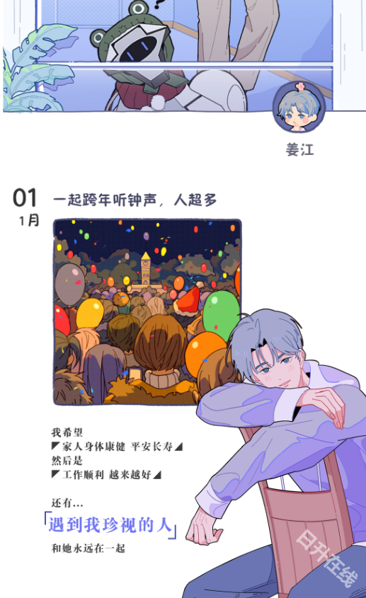 落樱2千乐之章