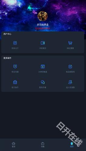 赤羽画质盒