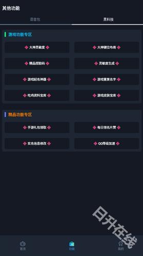 赤羽画质盒