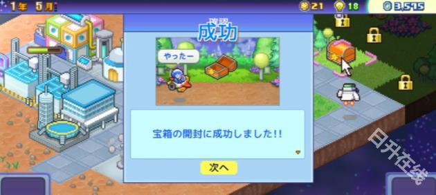 探险异星飞行队