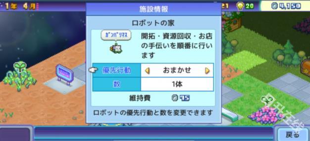 探险异星飞行队