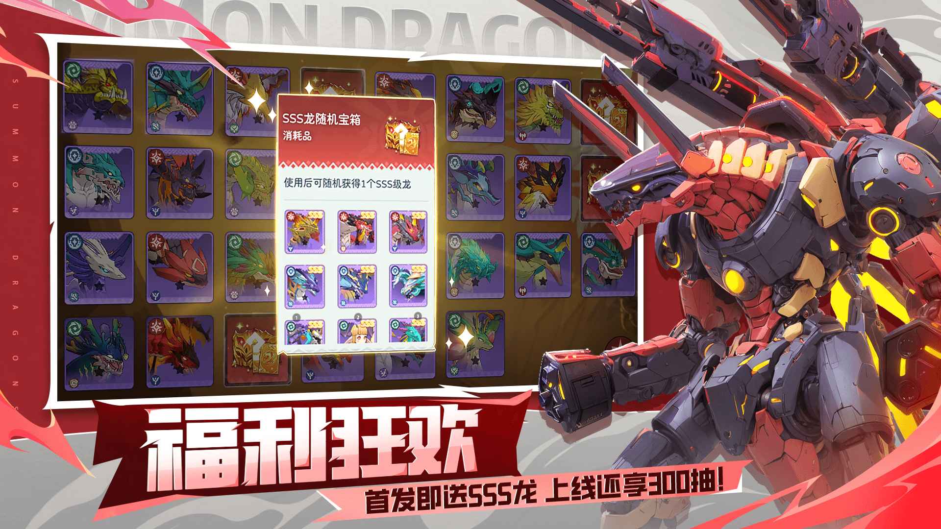 遇见龙2