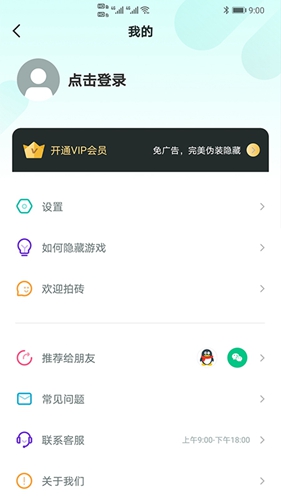 游戏隐藏大师