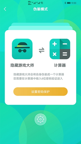 游戏隐藏大师
