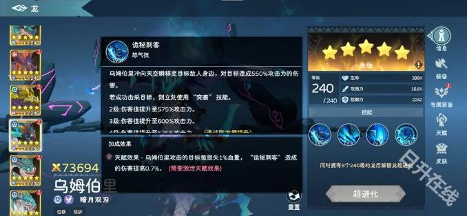 遇见龙2