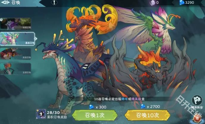 遇见龙2