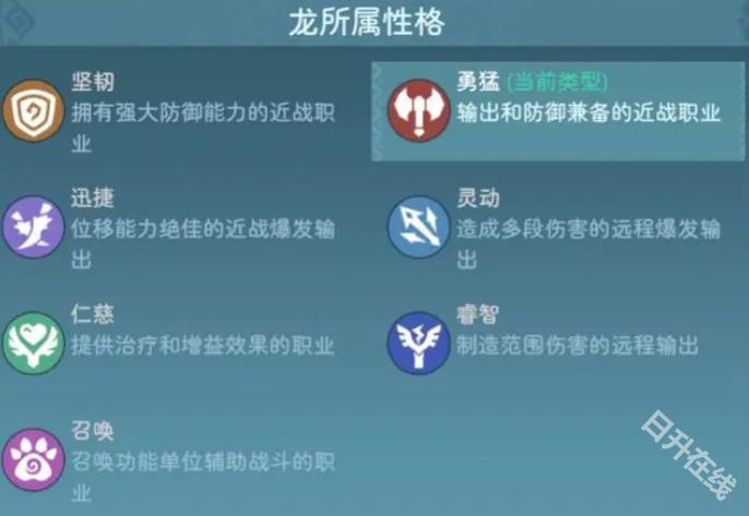 遇见龙2