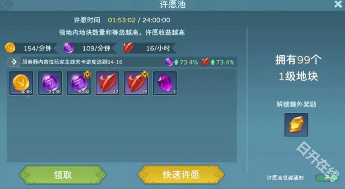 遇见龙2