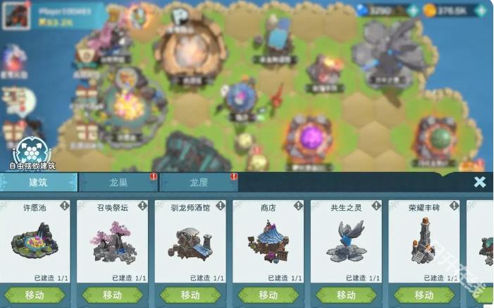遇见龙2