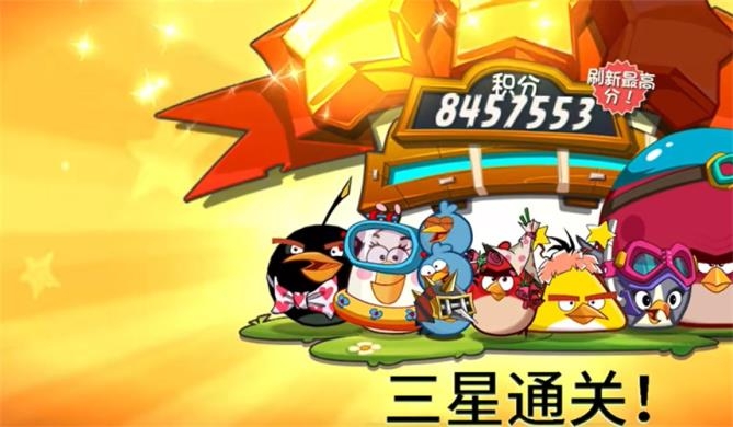 愤怒的小鸟2官方正版