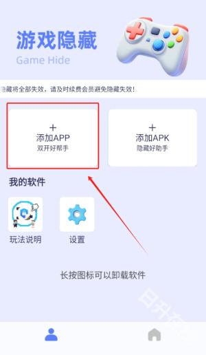 游戏隐藏大师