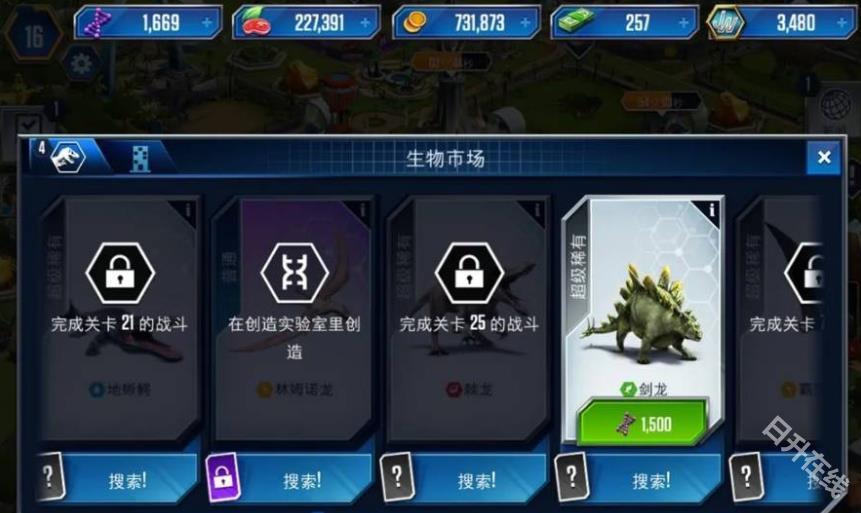 乐高侏罗纪世界